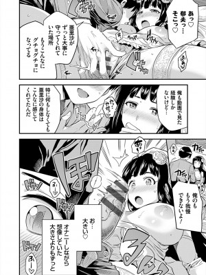 [日月ネコ] ヤったもん勝ち！孕ませ新法 [DL版]_214