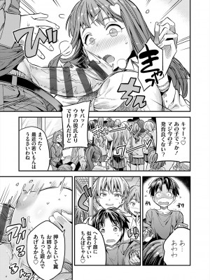 [日月ネコ] ヤったもん勝ち！孕ませ新法 [DL版]_141