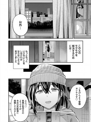 [日月ネコ] ヤったもん勝ち！孕ませ新法 [DL版]_124