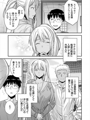 [日月ネコ] ヤったもん勝ち！孕ませ新法 [DL版]_181