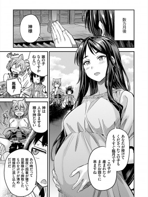 [日月ネコ] ヤったもん勝ち！孕ませ新法 [DL版]_115