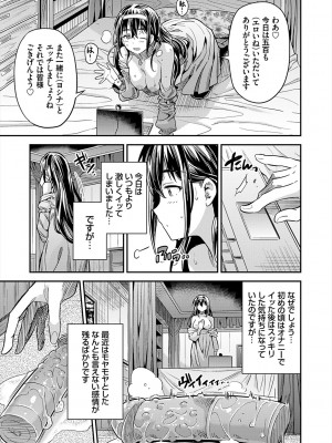 [日月ネコ] ヤったもん勝ち！孕ませ新法 [DL版]_123