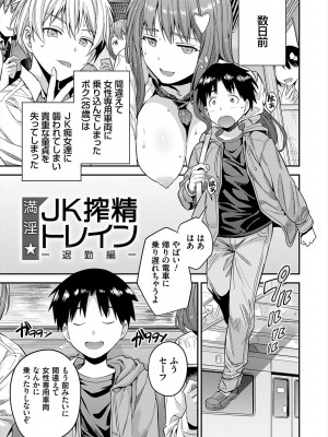 [日月ネコ] ヤったもん勝ち！孕ませ新法 [DL版]_157