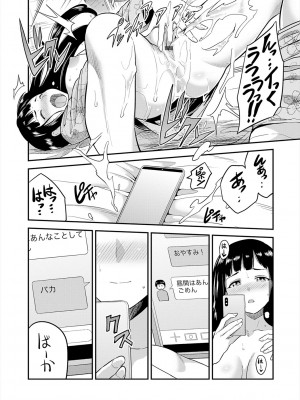 [日月ネコ] ヤったもん勝ち！孕ませ新法 [DL版]_208