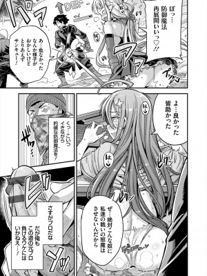 [日月ネコ] ヤったもん勝ち！孕ませ新法 [DL版]_085