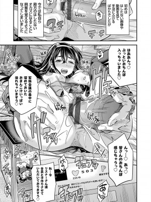 [日月ネコ] ヤったもん勝ち！孕ませ新法 [DL版]_121