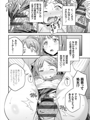 [日月ネコ] ヤったもん勝ち！孕ませ新法 [DL版]_170