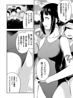 [日月ネコ] ヤったもん勝ち！孕ませ新法 [DL版]_202