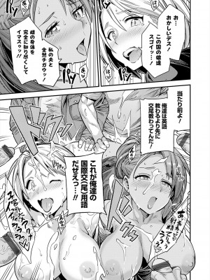 [日月ネコ] ヤったもん勝ち！孕ませ新法 [DL版]_227