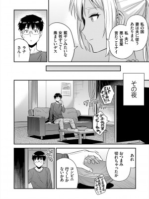 [日月ネコ] ヤったもん勝ち！孕ませ新法 [DL版]_182