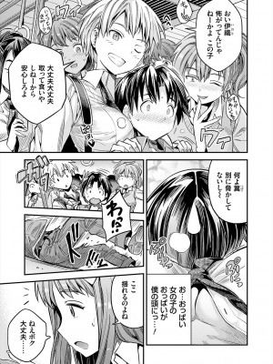 [日月ネコ] ヤったもん勝ち！孕ませ新法 [DL版]_139