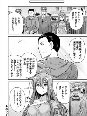 [日月ネコ] ヤったもん勝ち！孕ませ新法 [DL版]_096