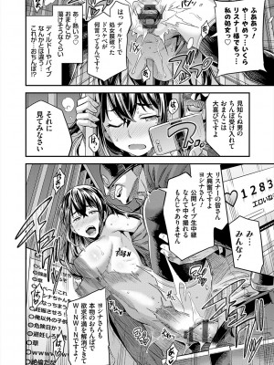 [日月ネコ] ヤったもん勝ち！孕ませ新法 [DL版]_130