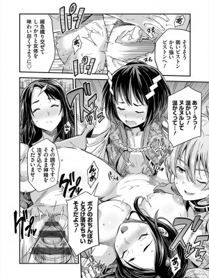 [日月ネコ] ヤったもん勝ち！孕ませ新法 [DL版]_104