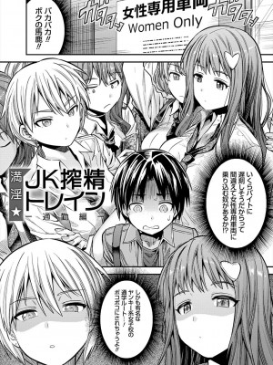 [日月ネコ] ヤったもん勝ち！孕ませ新法 [DL版]_137