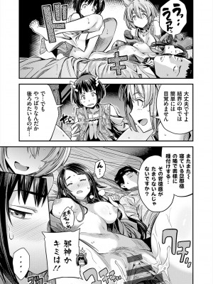 [日月ネコ] ヤったもん勝ち！孕ませ新法 [DL版]_105