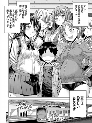 [日月ネコ] ヤったもん勝ち！孕ませ新法 [DL版]_176