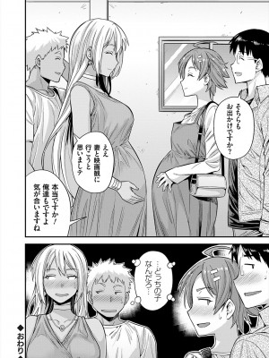 [日月ネコ] ヤったもん勝ち！孕ませ新法 [DL版]_200