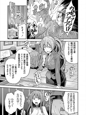 [日月ネコ] ヤったもん勝ち！孕ませ新法 [DL版]_065