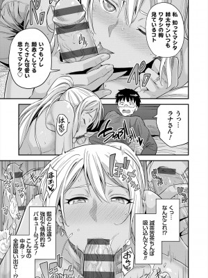 [日月ネコ] ヤったもん勝ち！孕ませ新法 [DL版]_187