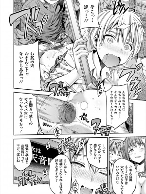 [日月ネコ] ヤったもん勝ち！孕ませ新法 [DL版]_152