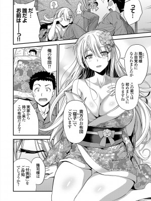 [日月ネコ] ヤったもん勝ち！孕ませ新法 [DL版]_236