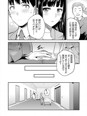 [日月ネコ] ヤったもん勝ち！孕ませ新法 [DL版]_210