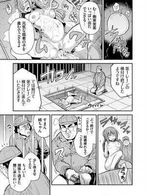 [日月ネコ] ヤったもん勝ち！孕ませ新法 [DL版]_063