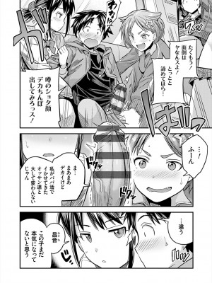 [日月ネコ] ヤったもん勝ち！孕ませ新法 [DL版]_160