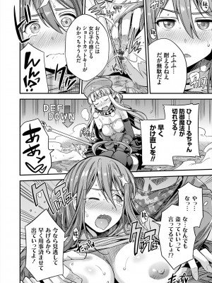 [日月ネコ] ヤったもん勝ち！孕ませ新法 [DL版]_082