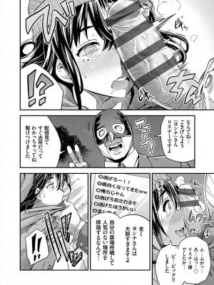 [日月ネコ] ヤったもん勝ち！孕ませ新法 [DL版]_128