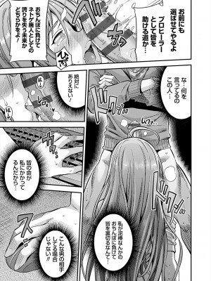 [日月ネコ] ヤったもん勝ち！孕ませ新法 [DL版]_091