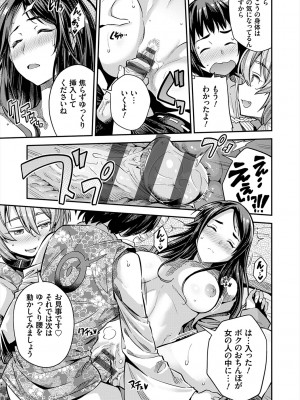 [日月ネコ] ヤったもん勝ち！孕ませ新法 [DL版]_103