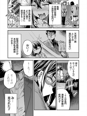 [日月ネコ] ヤったもん勝ち！孕ませ新法 [DL版]_127