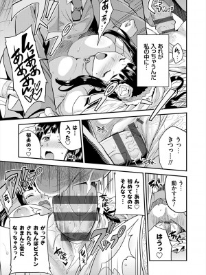 [日月ネコ] ヤったもん勝ち！孕ませ新法 [DL版]_215