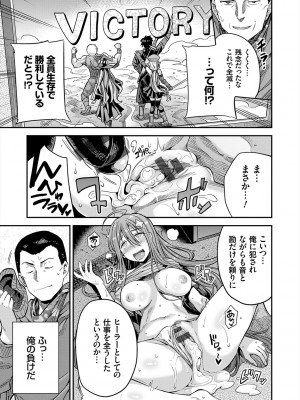 [日月ネコ] ヤったもん勝ち！孕ませ新法 [DL版]_095