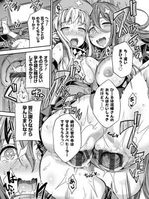 [日月ネコ] ヤったもん勝ち！孕ませ新法 [DL版]_093