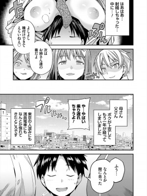 [日月ネコ] ヤったもん勝ち！孕ませ新法 [DL版]_175