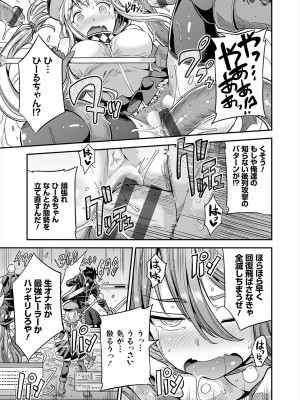 [日月ネコ] ヤったもん勝ち！孕ませ新法 [DL版]_087