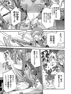 [日月ネコ] ヤったもん勝ち！孕ませ新法 [DL版]_083