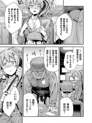 [日月ネコ] ヤったもん勝ち！孕ませ新法 [DL版]_069