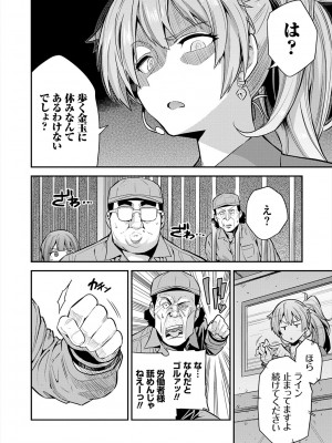 [日月ネコ] ヤったもん勝ち！孕ませ新法 [DL版]_064