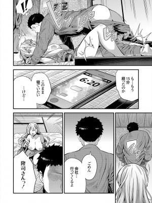 [日月ネコ] ヤったもん勝ち！孕ませ新法 [DL版]_246