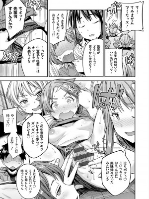 [日月ネコ] ヤったもん勝ち！孕ませ新法 [DL版]_169