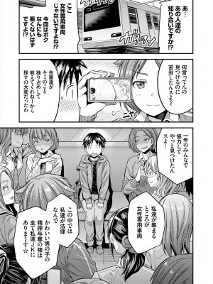 [日月ネコ] ヤったもん勝ち！孕ませ新法 [DL版]_159