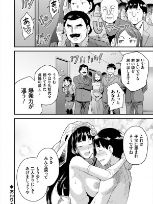 [日月ネコ] ヤったもん勝ち！孕ませ新法 [DL版]_224