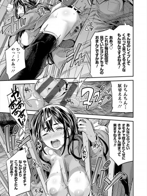 [日月ネコ] ヤったもん勝ち！孕ませ新法 [DL版]_129