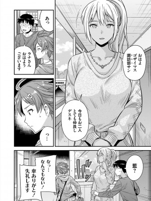 [日月ネコ] ヤったもん勝ち！孕ませ新法 [DL版]_180