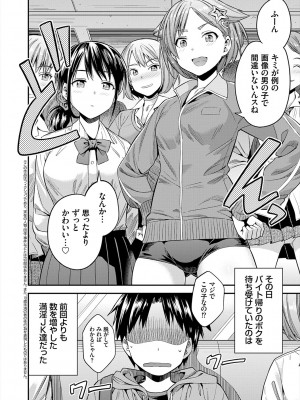 [日月ネコ] ヤったもん勝ち！孕ませ新法 [DL版]_158