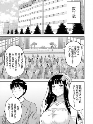 [日月ネコ] ヤったもん勝ち！孕ませ新法 [DL版]_209